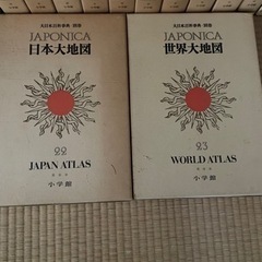 大日本百科事典 小学館 23巻 時事百科付きの画像