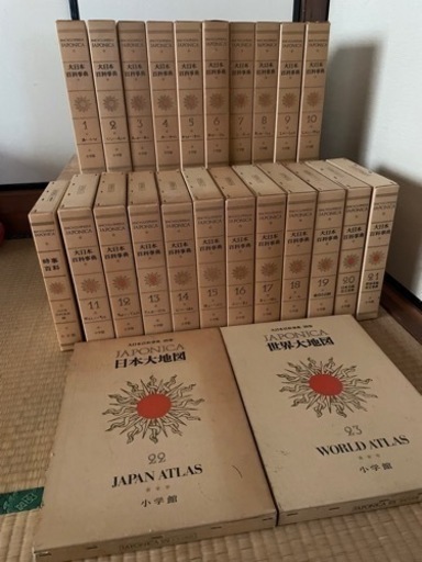 大日本百科事典 小学館 23巻 時事百科付き