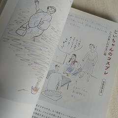 はげましてはげまされて  竹浪正造  定価１３００円+税の画像