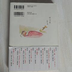 はげましてはげまされて  竹浪正造  定価１３００円+税の画像