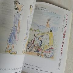 はげましてはげまされて  竹浪正造  定価１３００円+税の画像