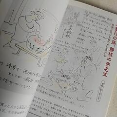 はげましてはげまされて  竹浪正造  定価１３００円+税の画像