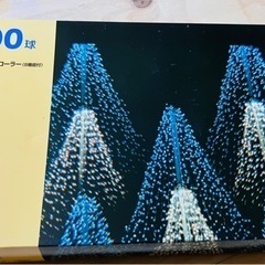 クリスマスライト→値下げします！