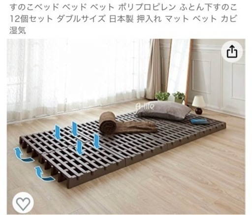すのこ ダブルサイズ
