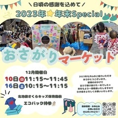 子ども服、絵本、おもちゃ無料で提供します！