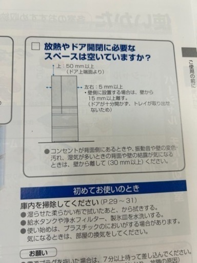 【急募のため大幅値下げ】Panasonic 冷蔵庫（NR-F506HPX-N形）18日来てくださる方！！
