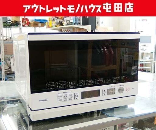 オーブンレンジ 2017年製 フラットタイプ ER-R6 TOSHIBA キッチン家電 札幌市 北区 屯田