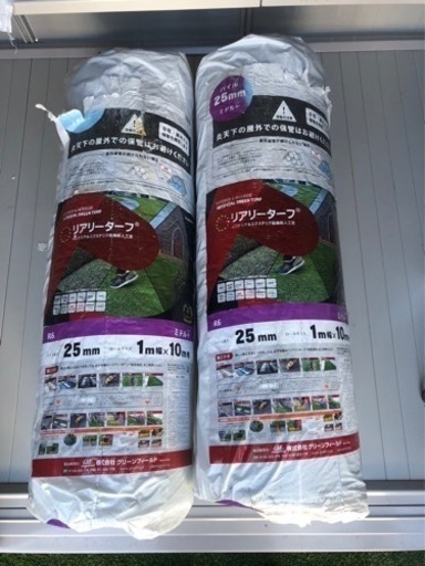 人工芝(リアリーターフ)