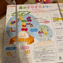 Combi 森のすやすやメリーの画像