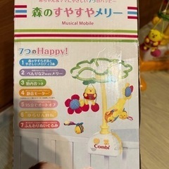 Combi 森のすやすやメリーの画像