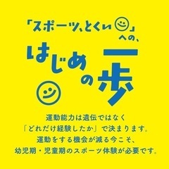 にこぼーる　笑顔をつなぐ2つのボールあそび専門教室の画像