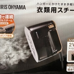衣類用スチーマー♡