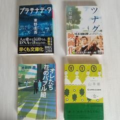 文庫本、どれでも一冊100円。