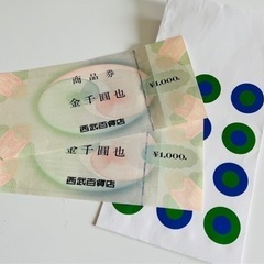 西武百貨店　1,000円×2枚！