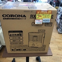 ★値下げしました★K053★コロナ★2014製・6～8畳石油ストーブ★新品未開封★３カ月間保証付