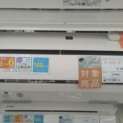 ★期間限定SALE★標準工事費込み★ SHARP ルームエアコン AY-G22S-W 2.2kw 18年製 室内機分解洗浄済み HJ1597