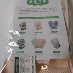 【未使用品】介護用品　ミトン　まもっ手ソフト　日本製の画像