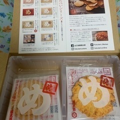めんべい　7袋の画像