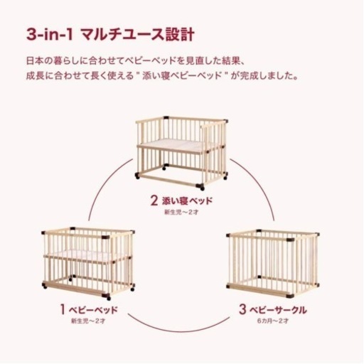 farska(ファルスカ) ベビーベッド 兼 ベビーサークル ( ベッドサイドベッド03 746050 ) 工具不要 柵の着脱で添い寝