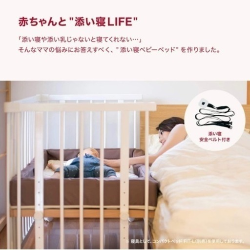farska(ファルスカ) ベビーベッド 兼 ベビーサークル ( ベッドサイドベッド03 746050 ) 工具不要 柵の着脱で添い寝
