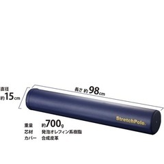 stretch pole グリーンの画像