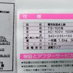 【商談中】未使用品 レトロ おでん鍋 角型大 電気保温鍋 TS-100型　/MJ-0710 2Fの画像