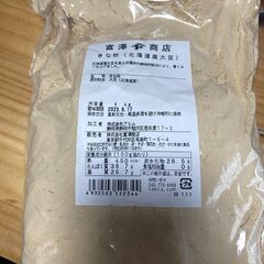 富澤商店きな粉（北海道産大豆） / 1kg×10袋｜引き取りに来...