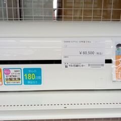 ★期間限定SALE★標準工事費込み★ DAIKIN ルームエアコン AN28ZES-W 2.8kw 22年製 室内機分解洗浄済み TJ3265