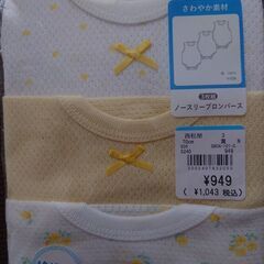 ロンパース70サイズ　春　夏　秋の画像