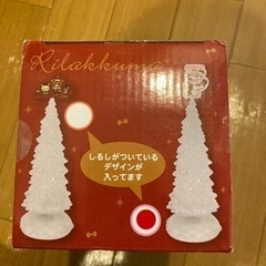 新品　リラックマ　LEDクリスマスツリーライトの画像