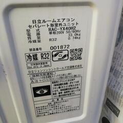 日立 エアコン単相200v 煖房５，５kW 2018年の画像