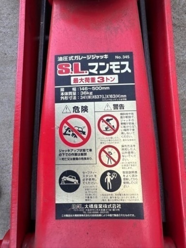 三トンジャッキ　BAL製