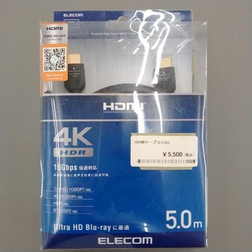 ELECOM HDMIケーブル 5.0m TJ2267