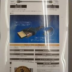 ELECOM HDMIケーブル 5.0m TJ2267の画像