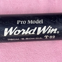 軟式少年用＆トレーニングバットの画像