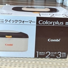 子供用品　ベビー用品　おしりふきあたため器