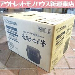 開封未使用品 ZOJIRUSHI 5.5合炊き 圧力IH炊飯ジャー NW-JX10-BA ブラック 2023年製 象印 炊飯器 炊飯ジャー 未使用 札幌市東区 新道東店