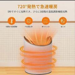 最終価格♥新品♥毛布付属！デスクヒーター 360°方向発熱 足元...
