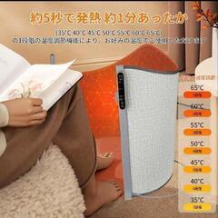 最終価格♥新品♥毛布付属！デスクヒーター 360°方向発熱 足元ヒーター パネルヒーターの画像