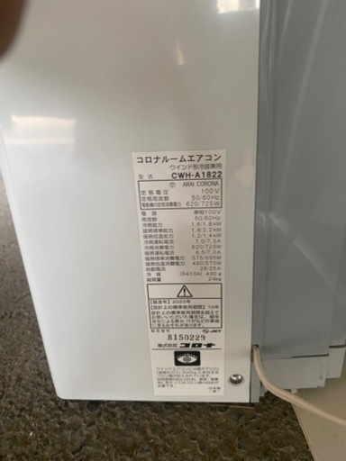 窓用　冷暖房エアコン2022年式