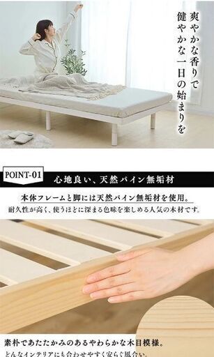 パイン材 3段階調整脚付き すのこベッド（シングル）シングルベッド
