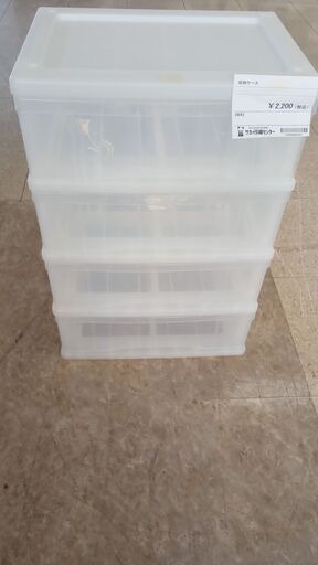 ★ジモティ割あり★  収納ケース 白 H80×D39.5×W53.5 クリーニング済み TJ3273