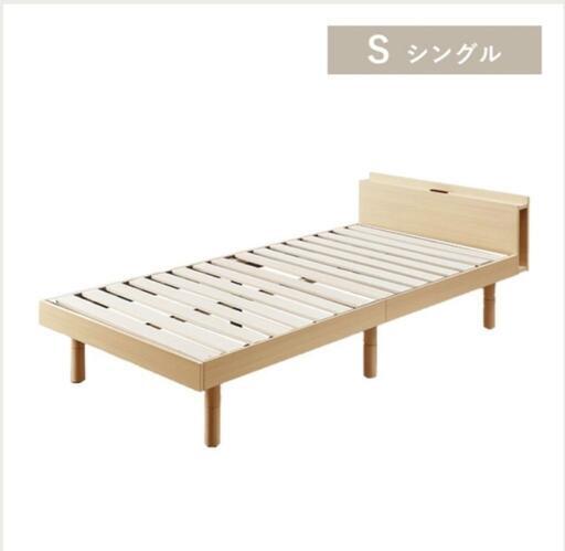 アイリスプラザ シングルベッドフレーム 未開封新品未使用品
