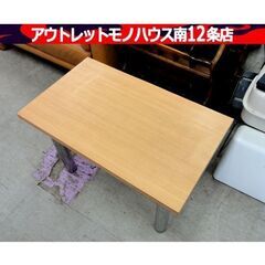 テーブル ナチュラル系 幅75×奥45×高50㎝ 作業台にも！ ...