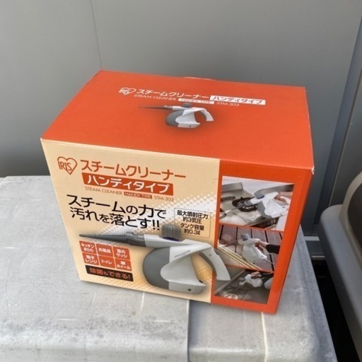 スチームクリーナー