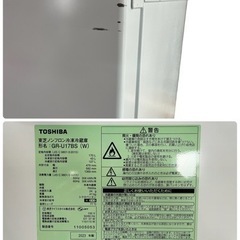 NO.1134【2023年製】TOSHIBA 東芝 ノンフロン冷凍冷蔵庫 GR-U17BS (W) 170Lの画像
