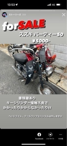 スズキ バーディー50