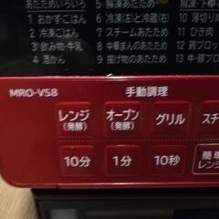2019年購入　HITACHIオーブンレンジの画像
