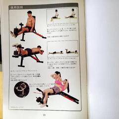 筋トレWASAIベンチとダンベルセットの画像