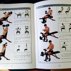 筋トレWASAIベンチとダンベルセットの画像